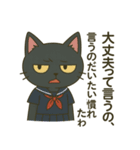 黒猫毒舌JK【優しさの狂気編】（個別スタンプ：3）