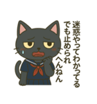 黒猫毒舌JK【優しさの狂気編】（個別スタンプ：4）