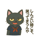 黒猫毒舌JK【優しさの狂気編】（個別スタンプ：5）