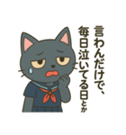 黒猫毒舌JK【優しさの狂気編】（個別スタンプ：6）