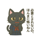 黒猫毒舌JK【優しさの狂気編】（個別スタンプ：11）