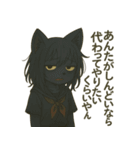 黒猫毒舌JK【優しさの狂気編】（個別スタンプ：14）