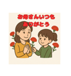 母の日スタンプ – 感謝を込めて（個別スタンプ：1）