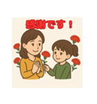 母の日スタンプ – 感謝を込めて（個別スタンプ：2）