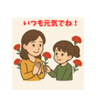 母の日スタンプ – 感謝を込めて（個別スタンプ：3）