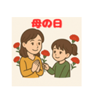 母の日スタンプ – 感謝を込めて（個別スタンプ：4）