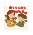 母の日スタンプ – 感謝を込めて（個別スタンプ：5）