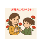 母の日スタンプ – 感謝を込めて（個別スタンプ：8）