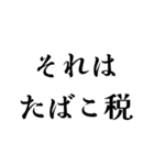 それは税務用語（税と控除の種類）（個別スタンプ：21）