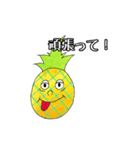 ハロー！パイナップル（個別スタンプ：8）