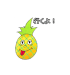 ハロー！パイナップル（個別スタンプ：10）
