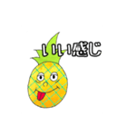 ハロー！パイナップル（個別スタンプ：23）