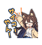 キツネとタヌキの軌跡（個別スタンプ：3）