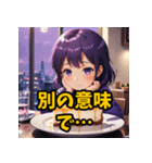「彼女いない歴＝年齢スタンプ」（個別スタンプ：9）