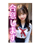 ♥大人の誘惑をするセクシーAI女子高校生（個別スタンプ：3）