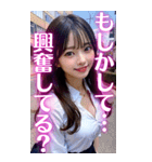 ♥大人の誘惑をするセクシーAI女子高校生（個別スタンプ：4）