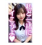 ♥大人の誘惑をするセクシーAI女子高校生（個別スタンプ：7）