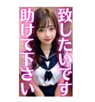 ♥大人の誘惑をするセクシーAI女子高校生（個別スタンプ：9）
