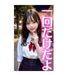 ♥大人の誘惑をするセクシーAI女子高校生（個別スタンプ：10）