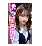 ♥大人の誘惑をするセクシーAI女子高校生（個別スタンプ：14）