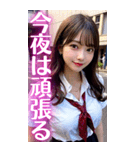 ♥大人の誘惑をするセクシーAI女子高校生（個別スタンプ：17）