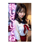 ♥大人の誘惑をするセクシーAI女子高校生（個別スタンプ：20）