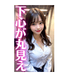 ♥大人の誘惑をするセクシーAI女子高校生（個別スタンプ：21）