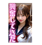 ♥大人の誘惑をするセクシーAI女子高校生（個別スタンプ：23）
