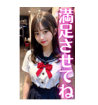 ♥大人の誘惑をするセクシーAI女子高校生（個別スタンプ：25）