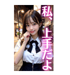 ♥大人の誘惑をするセクシーAI女子高校生（個別スタンプ：27）