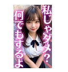 ♥大人の誘惑をするセクシーAI女子高校生（個別スタンプ：29）