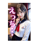♥大人の誘惑をするセクシーAI女子高校生（個別スタンプ：30）