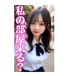 ♥大人の誘惑をするセクシーAI女子高校生（個別スタンプ：31）
