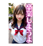 ♥大人の誘惑をするセクシーAI女子高校生（個別スタンプ：32）