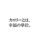 ぽっちゃりさんの迷言スタンプ（個別スタンプ：2）