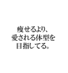 ぽっちゃりさんの迷言スタンプ（個別スタンプ：4）