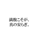 ぽっちゃりさんの迷言スタンプ（個別スタンプ：5）