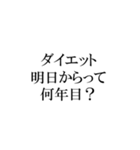 ぽっちゃりさんの迷言スタンプ（個別スタンプ：7）