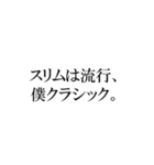 ぽっちゃりさんの迷言スタンプ（個別スタンプ：8）