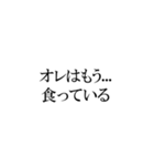 ぽっちゃりさんの迷言スタンプ（個別スタンプ：9）