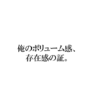 ぽっちゃりさんの迷言スタンプ（個別スタンプ：10）