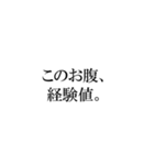 ぽっちゃりさんの迷言スタンプ（個別スタンプ：12）