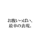 ぽっちゃりさんの迷言スタンプ（個別スタンプ：14）