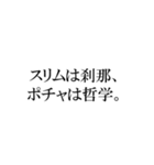 ぽっちゃりさんの迷言スタンプ（個別スタンプ：16）