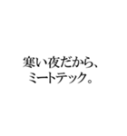 ぽっちゃりさんの迷言スタンプ（個別スタンプ：23）
