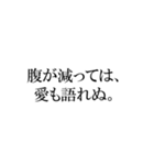 ぽっちゃりさんの迷言スタンプ（個別スタンプ：32）