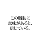 ぽっちゃりさんの迷言スタンプ（個別スタンプ：36）