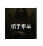 異世界からの策略者たち 3（個別スタンプ：12）