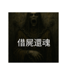異世界からの策略者たち 3（個別スタンプ：14）