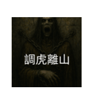 異世界からの策略者たち 3（個別スタンプ：15）
